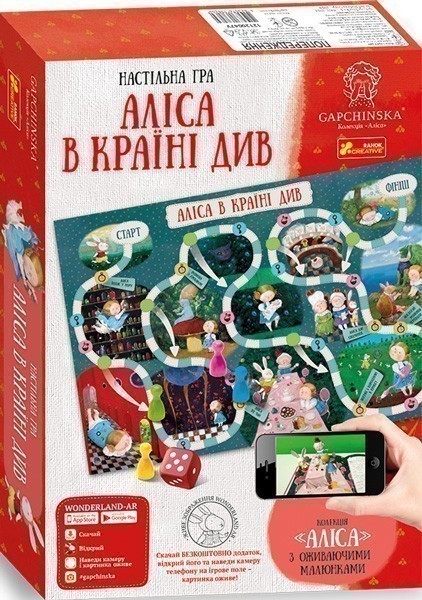 Настільна гра Аліса в країні див Гапчинська