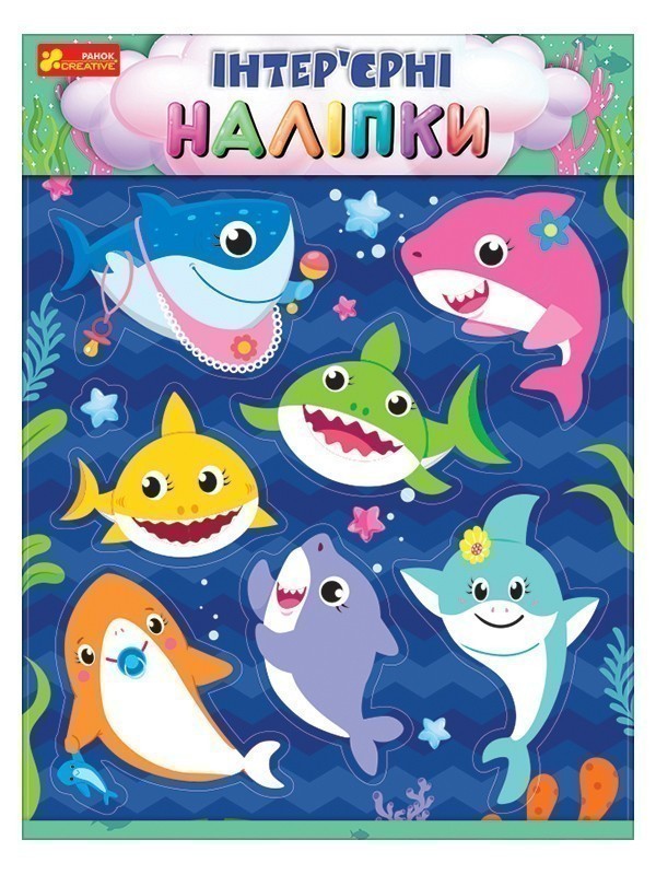 Інтер'єрні наліпки.Бебі-акули - Kebuk