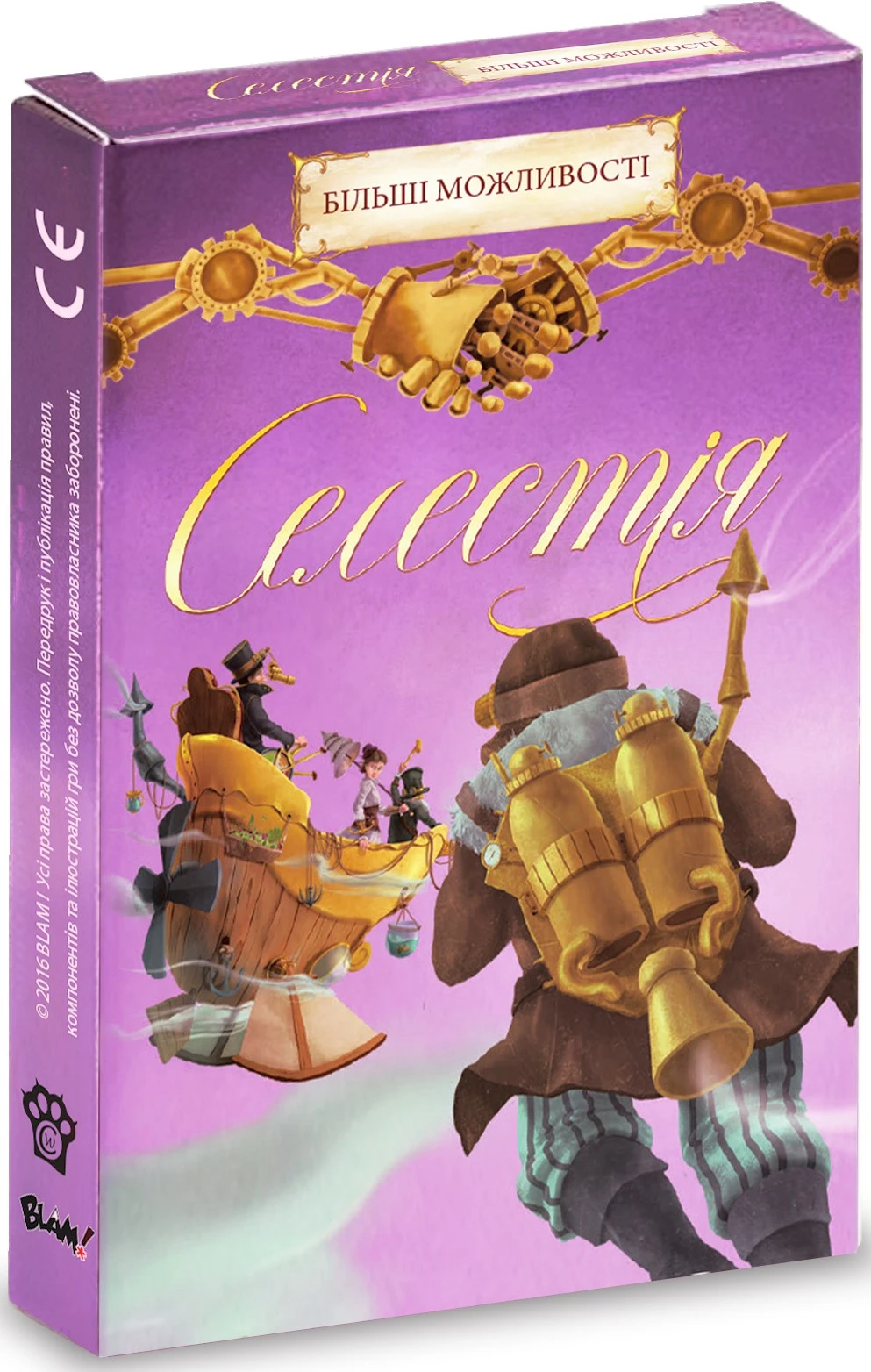 Настільна гра Селестія. Більші можливості (Celestia:...