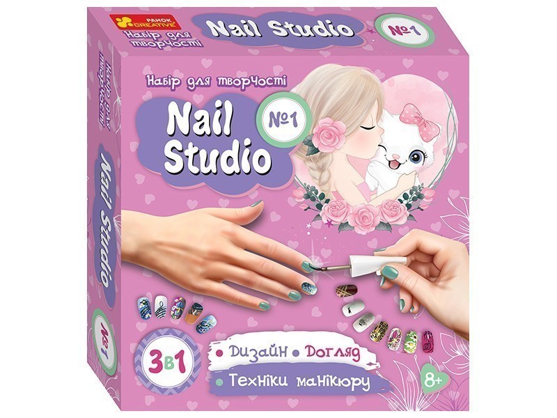 Набір для творчості.Nail studio №1