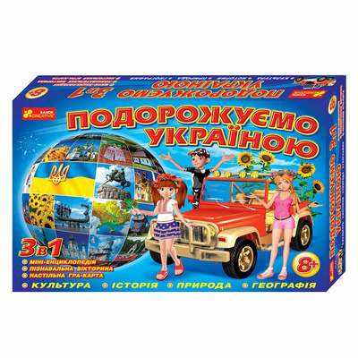 Гра 3в1 "Подорожуємо Україною"8+