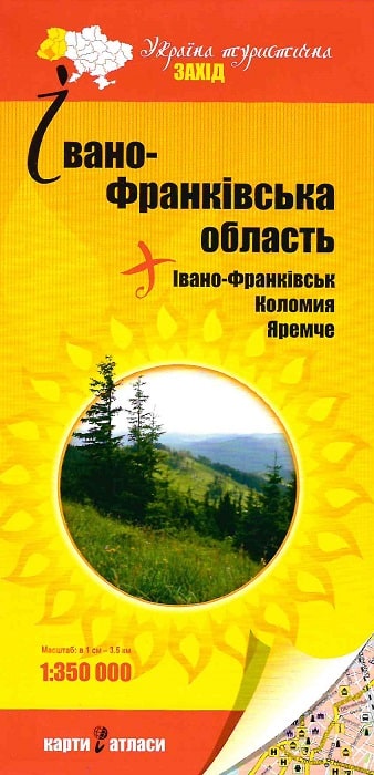 Обкладинка Україна туристична. Захід.Івано-Франківська обл. м-б 1:350 000