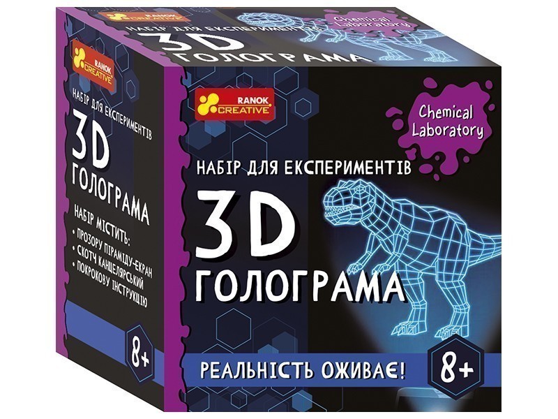 3Д галограма
