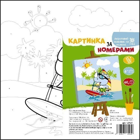 Картинка по номерам Носоріг