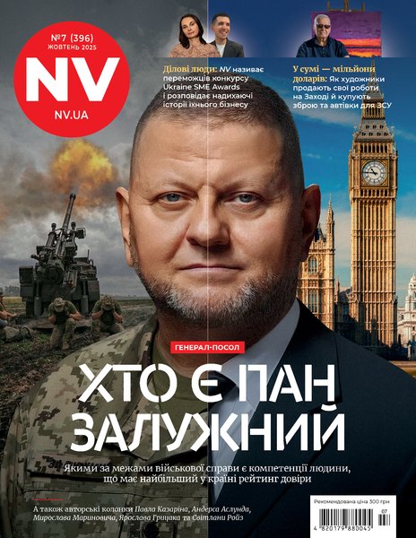 Журнал "NV" (2025 № 07)