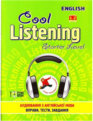 Сool listening Starter Level(Аудіювання з англійскої...