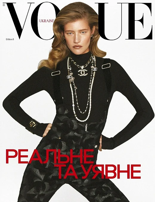 Vogue Ukraine" Edition 8 зима 2024/25 + "Vogue Ukraine...