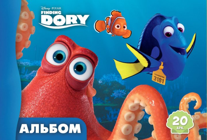 Альбом для малювання (пруж. 20арк) Серія - У пошуках...