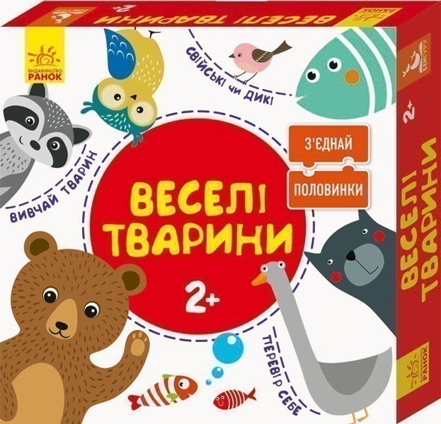 З'єднай половинки. Веселі тварини