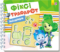 Обкладинка Машини