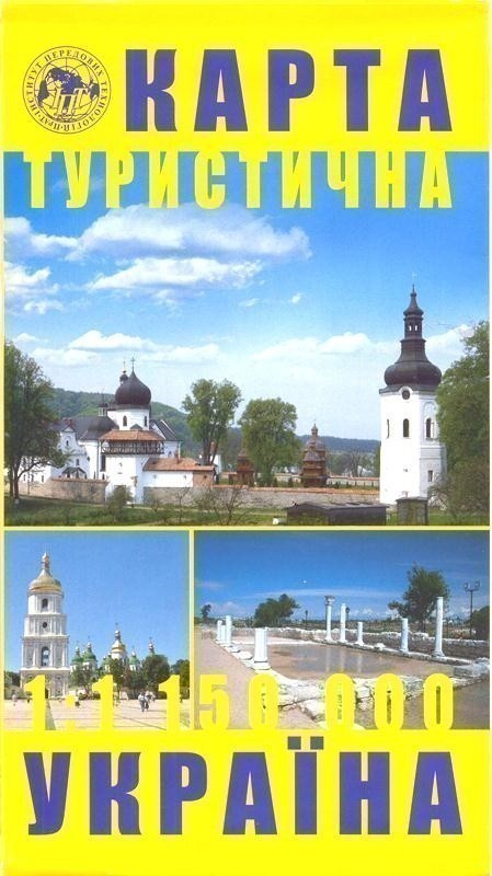 Обкладинка Україна туристична М1:1 150 000 складана