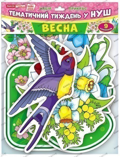 Набір прикрас.Весна