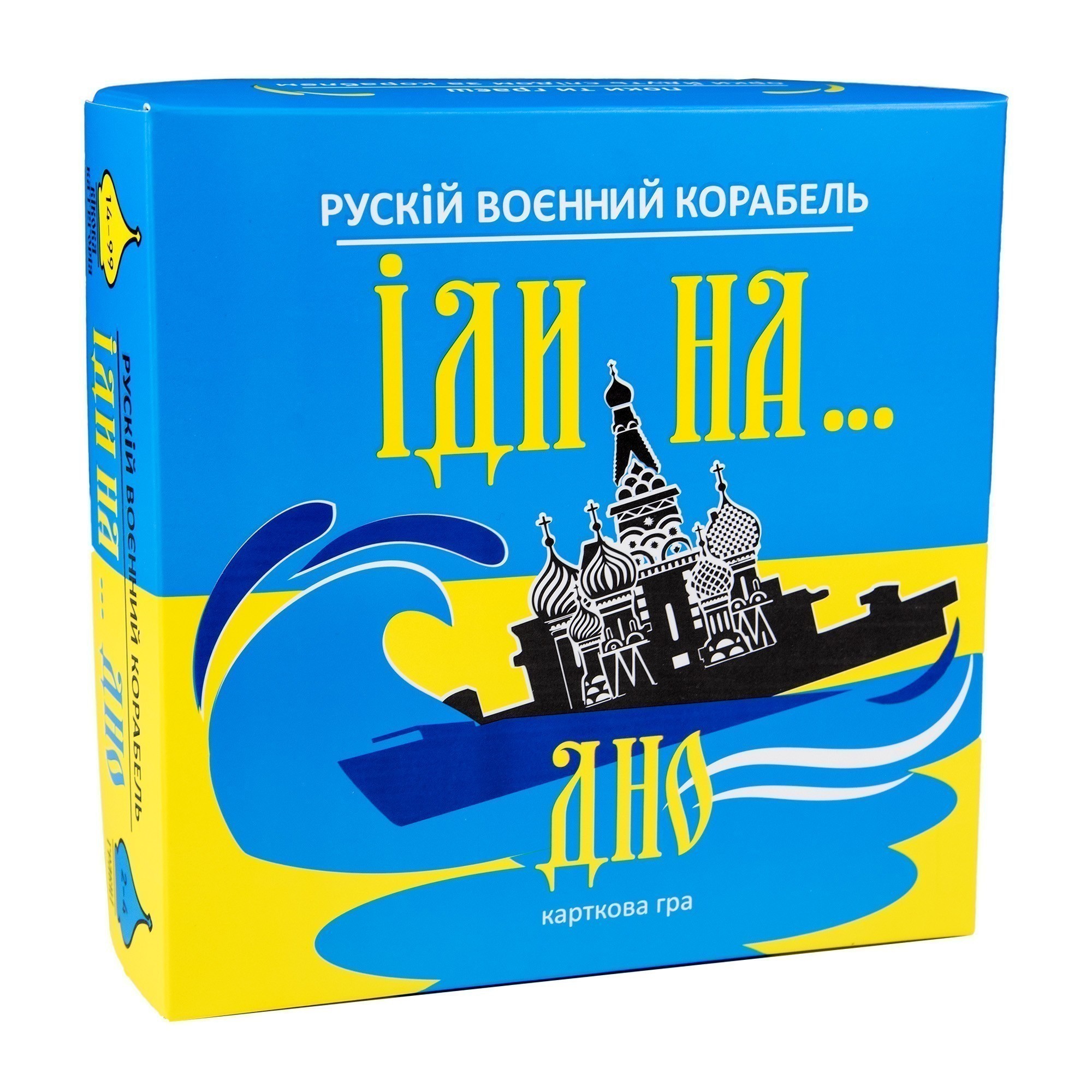 Карткова гра Рускій воєнний корабль, іди на... дно"...