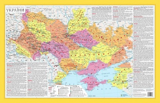 Історико-географічні землі України м-б 1:3 000 000