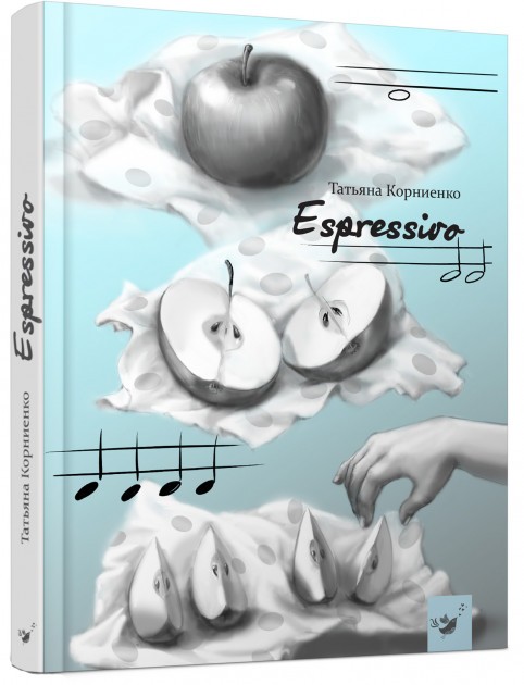 Обкладинка Espressivo