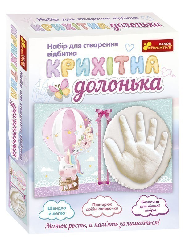 Набір "Крихітна долонька. Єдиноріг"