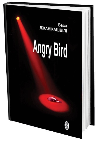 Обкладинка Angry Bird