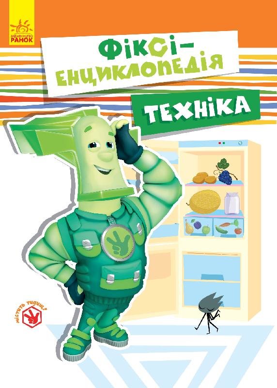 Обкладинка Техніка