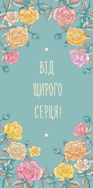 Конверт для грошей, KV005