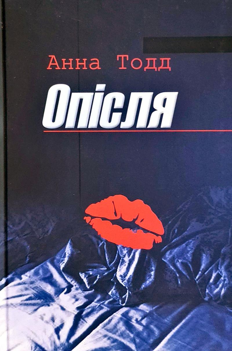 Обкладинка Опісля