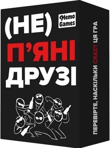 Настільна гра "Не (п'яні) друзі"
