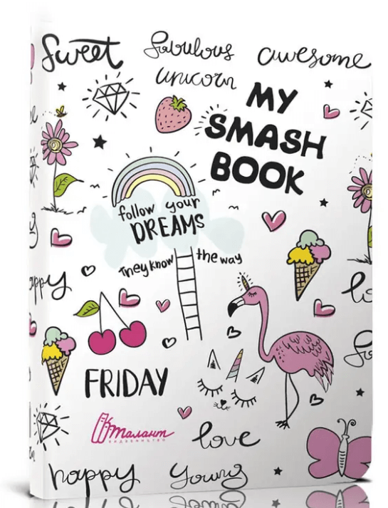 Альбом друзів книга: My Smash Book 11