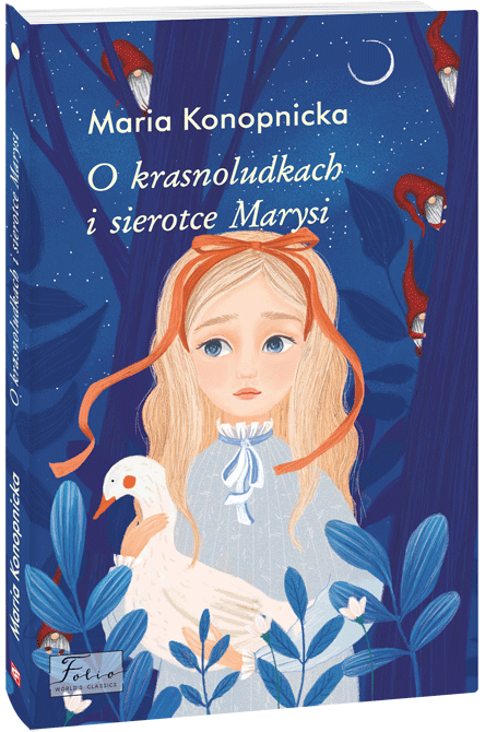 O Krasnoludkach i Sierotce Marysi (Про краснолюдків...