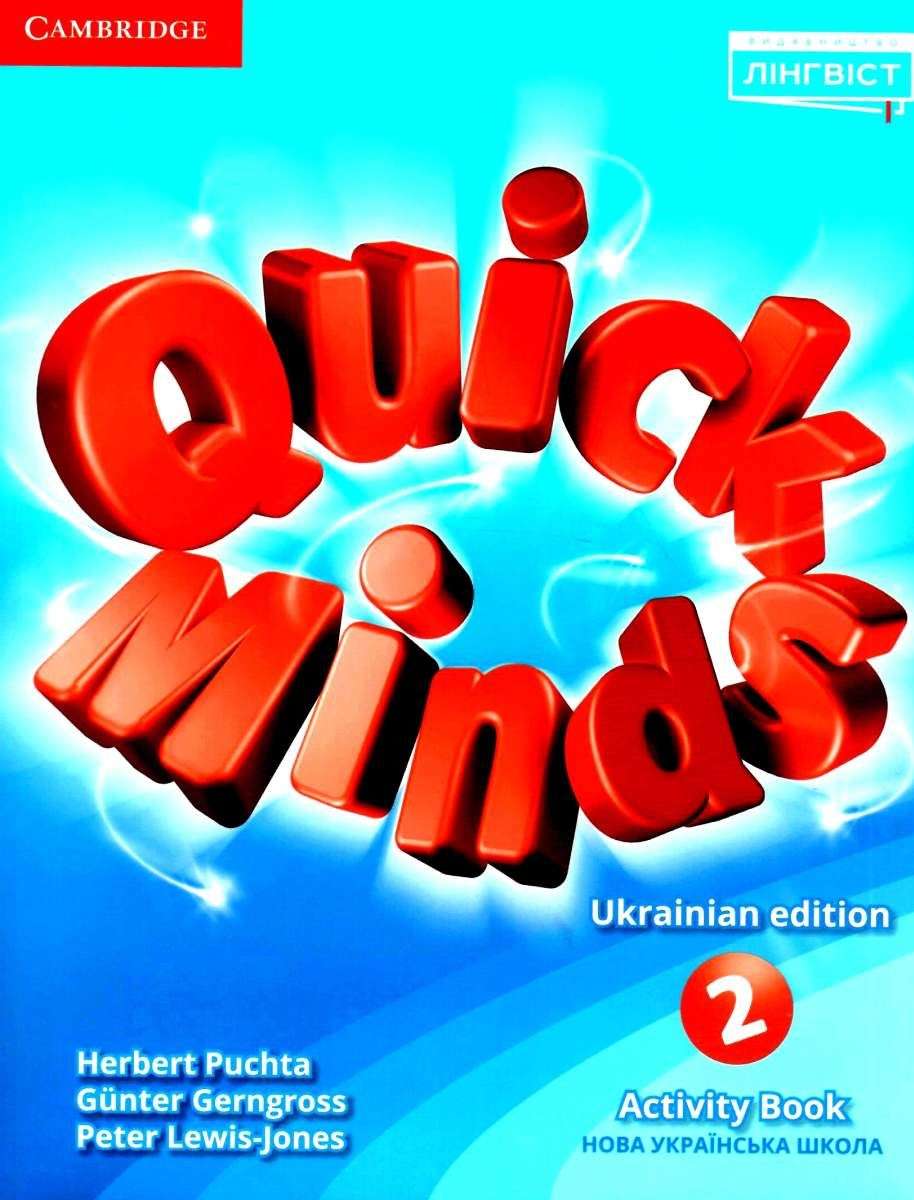 Обкладинка Quick Minds (Ukrainian edition) НУШ 2 Activity Book