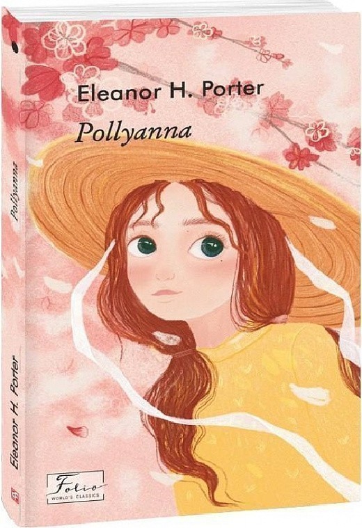 Pollyanna (Полліанна)