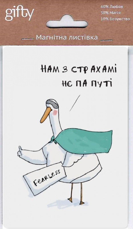 Магнітна листівка "Нє па путі"