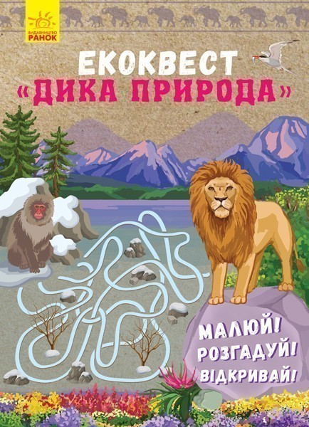 Книга Дика природа