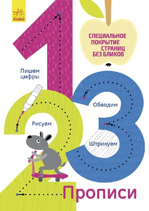 Обкладинка 1,2,3