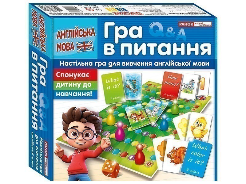 Гра в питання. Англійська мова