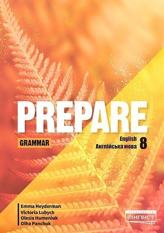 Обкладинка Підручник з англійської мови Prepare for Ukraine НУШ 8 Grammar