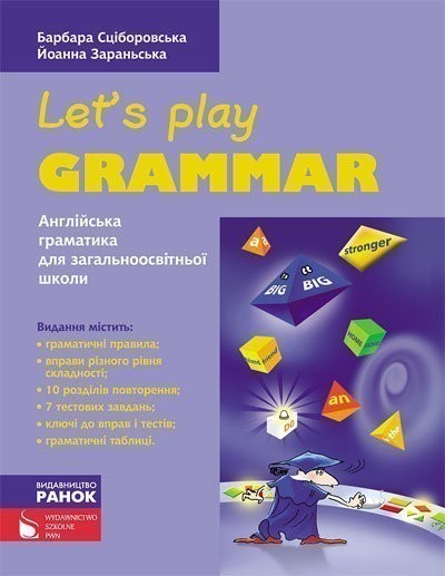 Обкладинка Let’s play grammar (укр.)
