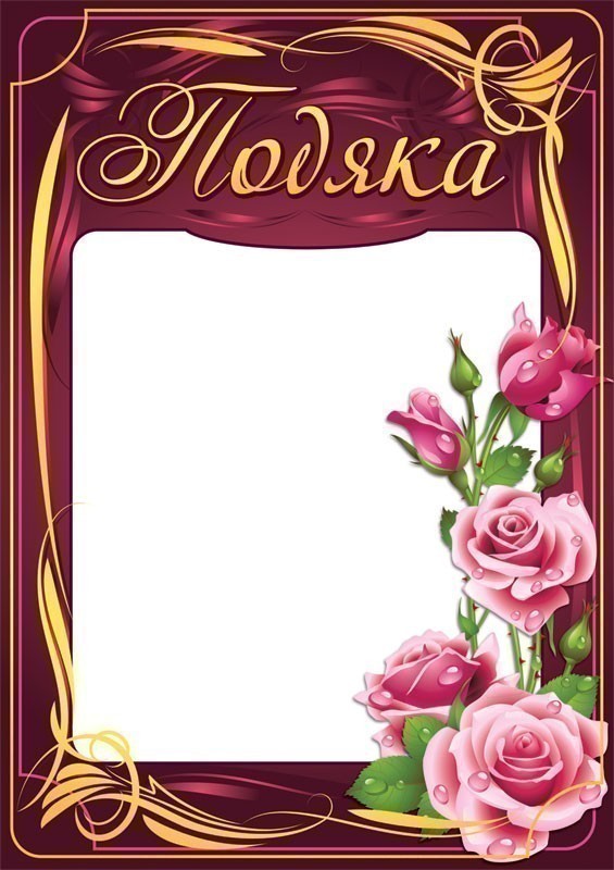 Подяка бордо з трояндою