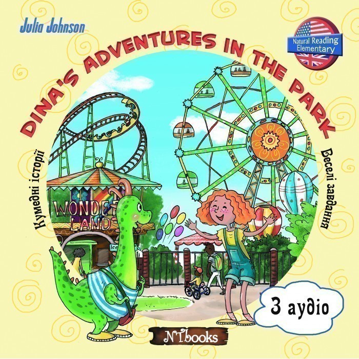 Dina's Adventures sn the Park с CD (рус)