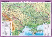 Україна. Фізична карта м-б 1:1 000 000 на картон