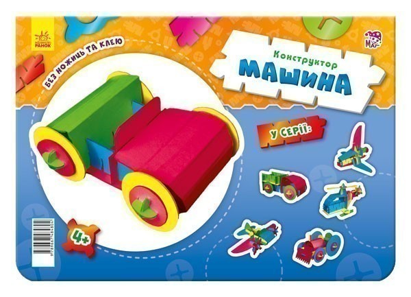 Обкладинка видання Машина