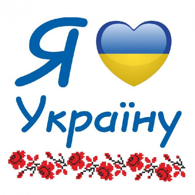 Наклейка. Я люблю Україну