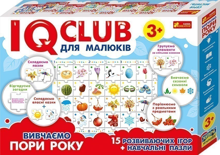 Навчальні пазли.Вивчаємо пори року