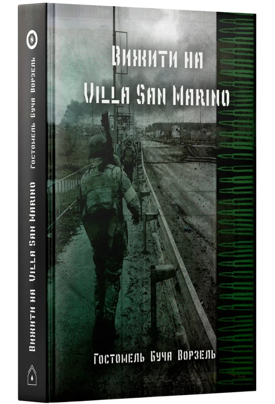 Вижити на Villa San Marino. Гостомель – Буча – Ворзель
