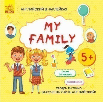 Обкладинка My family
