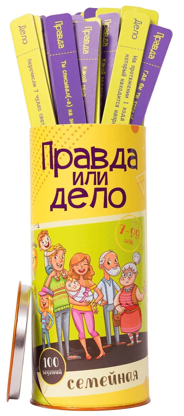 Игра Правда и действие. Семейная