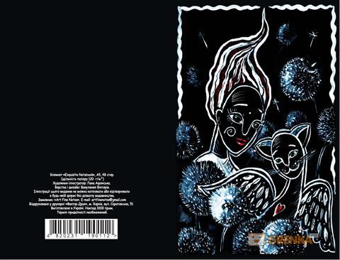 Блокнот 48 л. А5 чорний. лист Exquisite Notebook "Angel...