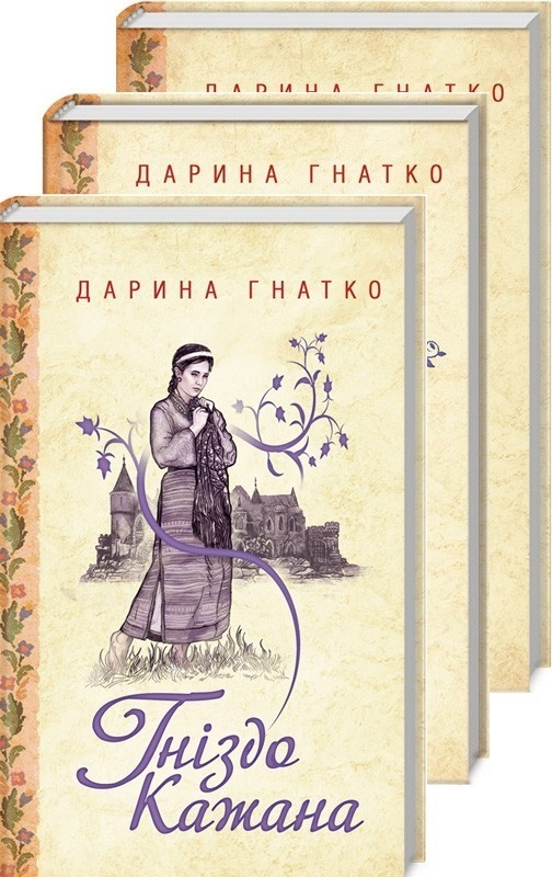 Обкладинка Гніздо Кажана