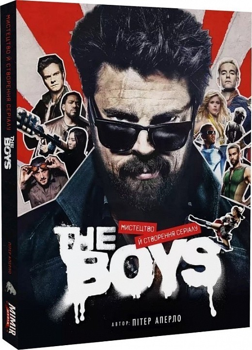 The Boys: Мистецтво й створення серіалу