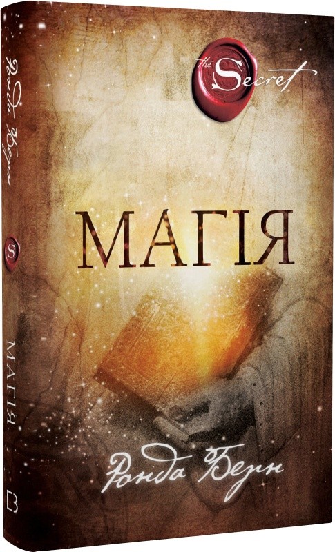 Магія