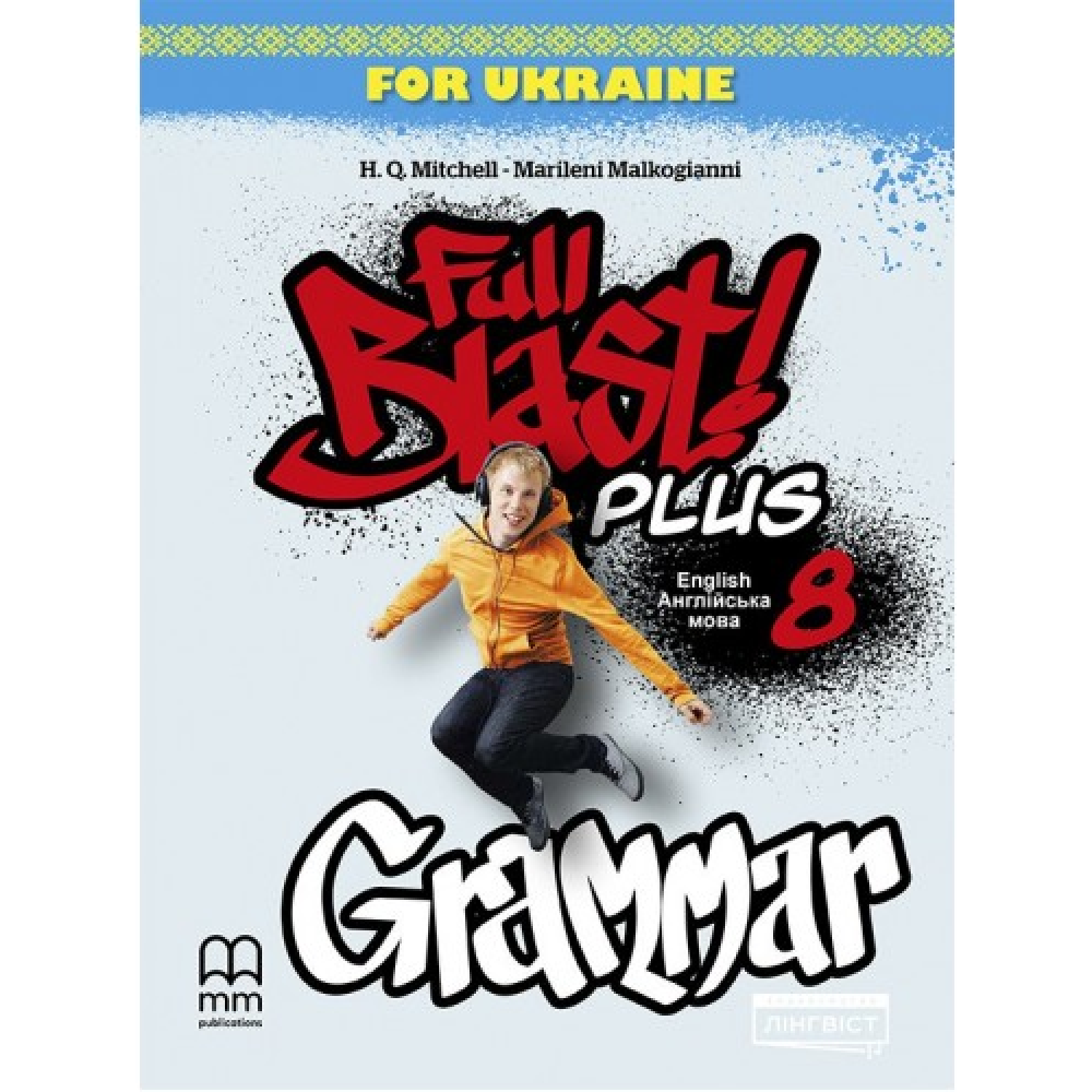 Обкладинка НУШ 8 клас. Англійська мова. Full Blast Plus for Ukraine. Grammar. Мітчелл Г. К.