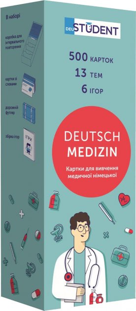 Обкладинка Картки для вивчення медичної німецької. Deutsch Medizin (500 флеш-карток)